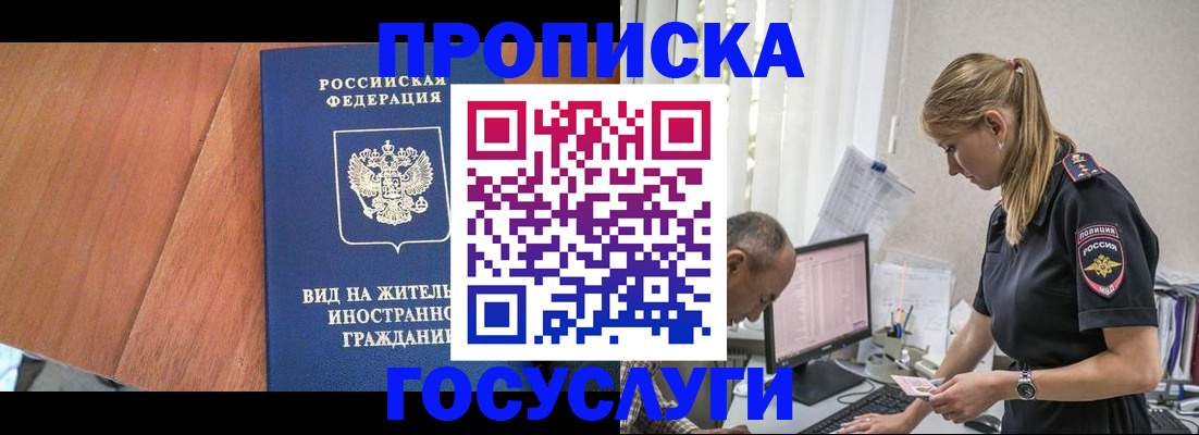 прописка иностранных граждан в Кумертау
