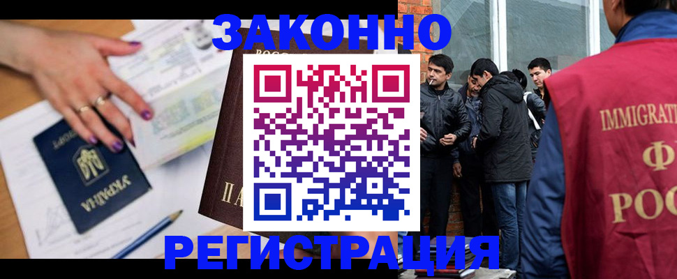 временная регистрация законно в Кумертау