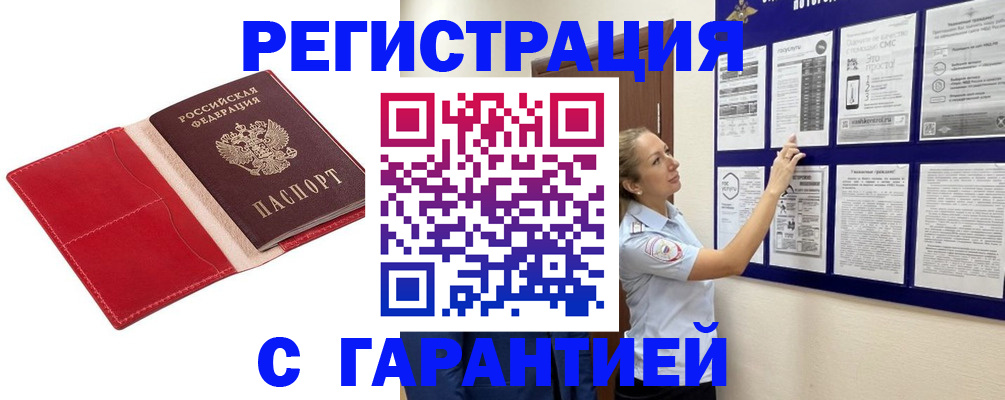 прописка для кредита в Кумертау