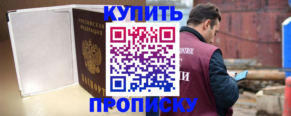 где прописаться в Кумертау